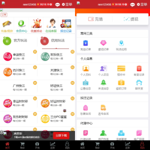 KK彩票/双玩法彩票系统/彩票CP系统/JAVA开源 页面截图