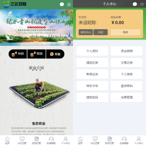 彩票播种系统/助农投资下注/预设开奖/彩票投资理财系统 页面截图