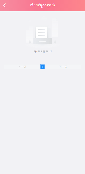 多语言彩票游戏/海外彩票游戏/快三游戏/竞猜下注游戏/控制开奖 页面截图 12 多语言彩票游戏/海外彩票游戏/快三游戏/竞猜下注游戏/控制开奖 页面截图