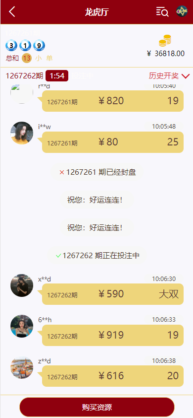 多语言28游戏系统/海外彩票cp游戏/预设开奖 页面截图 5 多语言28游戏系统/海外彩票cp游戏/预设开奖 页面截图