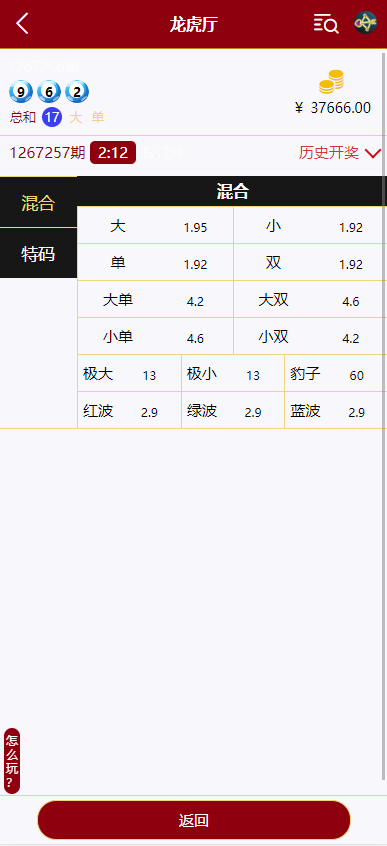 多语言28游戏系统/海外彩票cp游戏/预设开奖 页面截图 6 多语言28游戏系统/海外彩票cp游戏/预设开奖 页面截图
