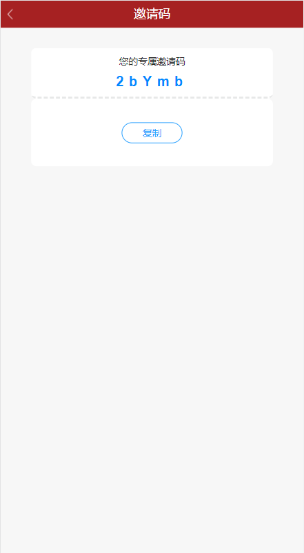 彩票走势图系统/排列三/3D走势图/邀请注册 页面截图 4 彩票走势图系统/排列三/3D走势图/邀请注册 页面截图