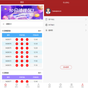 彩票走势图系统/排列三/3D走势图/邀请注册 页面截图
