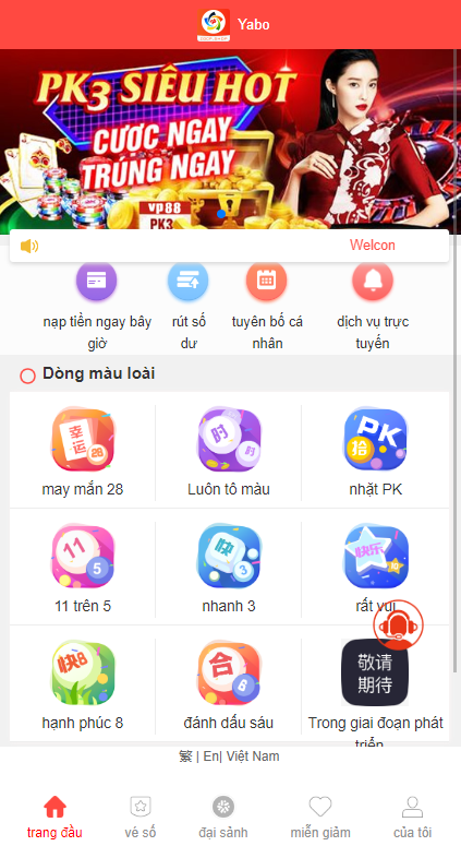 海外多语言cp系统/越南彩票游戏/pc28系统/预设开奖 页面截图 2 海外多语言cp系统/越南彩票游戏/pc28系统/预设开奖 页面截图