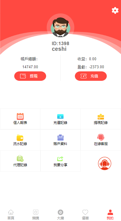 海外多语言cp系统/越南彩票游戏/pc28系统/预设开奖 页面截图 4 海外多语言cp系统/越南彩票游戏/pc28系统/预设开奖 页面截图