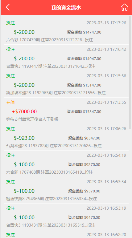 海外多语言cp系统/越南彩票游戏/pc28系统/预设开奖 页面截图 5 海外多语言cp系统/越南彩票游戏/pc28系统/预设开奖 页面截图