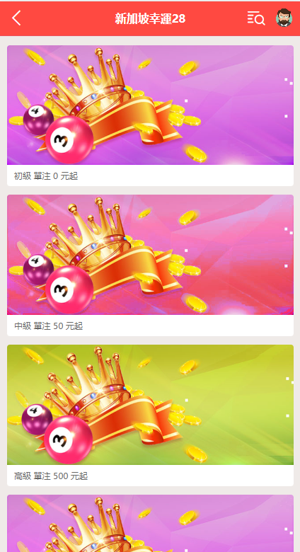 海外多语言cp系统/越南彩票游戏/pc28系统/预设开奖 页面截图 6 海外多语言cp系统/越南彩票游戏/pc28系统/预设开奖 页面截图