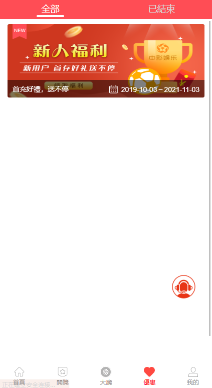 海外多语言cp系统/越南彩票游戏/pc28系统/预设开奖 页面截图 8 海外多语言cp系统/越南彩票游戏/pc28系统/预设开奖 页面截图