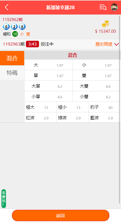 海外多语言cp系统/越南彩票游戏/pc28系统/预设开奖 页面截图 9 海外多语言cp系统/越南彩票游戏/pc28系统/预设开奖 页面截图