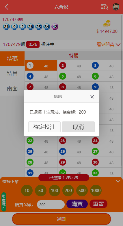海外多语言cp系统/越南彩票游戏/pc28系统/预设开奖 页面截图 10 海外多语言cp系统/越南彩票游戏/pc28系统/预设开奖 页面截图