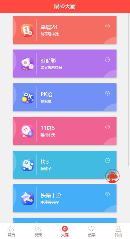 海外多语言cp系统/越南彩票游戏/pc28系统/预设开奖 页面截图 12 海外多语言cp系统/越南彩票游戏/pc28系统/预设开奖 页面截图
