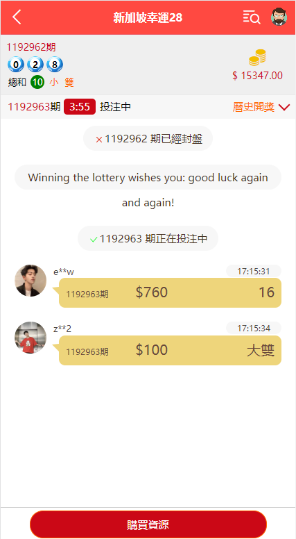 海外多语言cp系统/越南彩票游戏/pc28系统/预设开奖 页面截图 13 海外多语言cp系统/越南彩票游戏/pc28系统/预设开奖 页面截图
