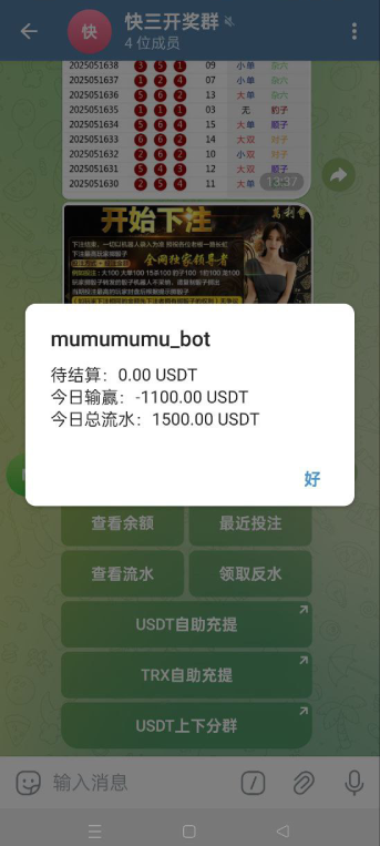 飞机快三游戏/telegram快三游戏/手动上下分 页面截图 1 飞机快三游戏/telegram快三游戏/手动上下分 页面截图