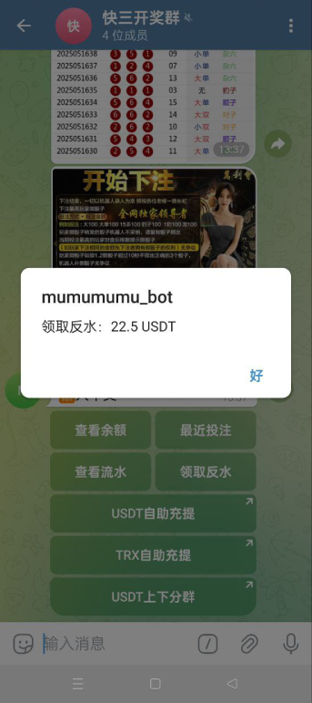 飞机快三游戏/telegram快三游戏/手动上下分 页面截图 2 飞机快三游戏/telegram快三游戏/手动上下分 页面截图