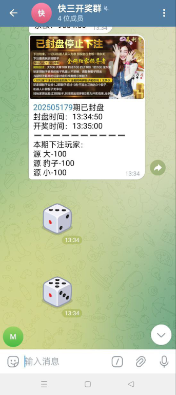 飞机快三游戏/telegram快三游戏/手动上下分 页面截图 3 飞机快三游戏/telegram快三游戏/手动上下分 页面截图