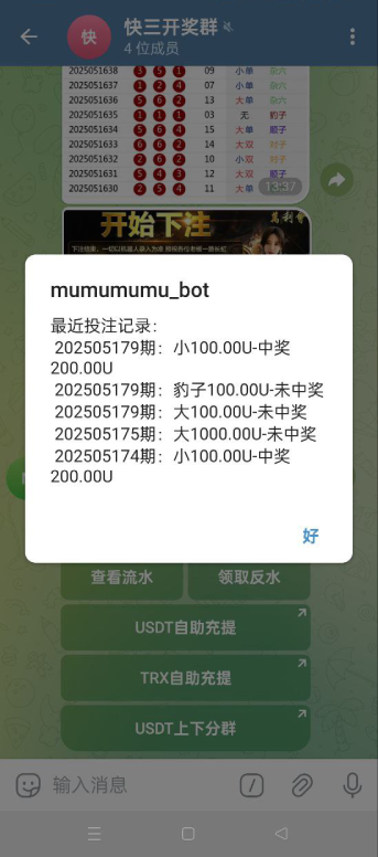 飞机快三游戏/telegram快三游戏/手动上下分 页面截图 5 飞机快三游戏/telegram快三游戏/手动上下分 页面截图