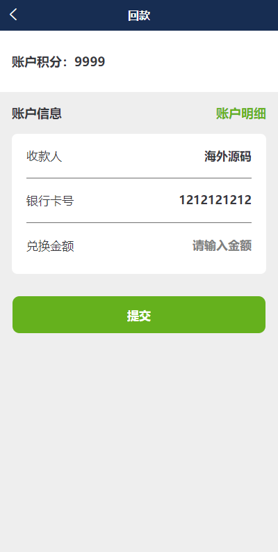 多语言海外伪商城刷单系统/CP快三/带预设/订单自动匹配 页面截图 6 多语言海外伪商城刷单系统/CP快三/带预设/订单自动匹配 页面截图