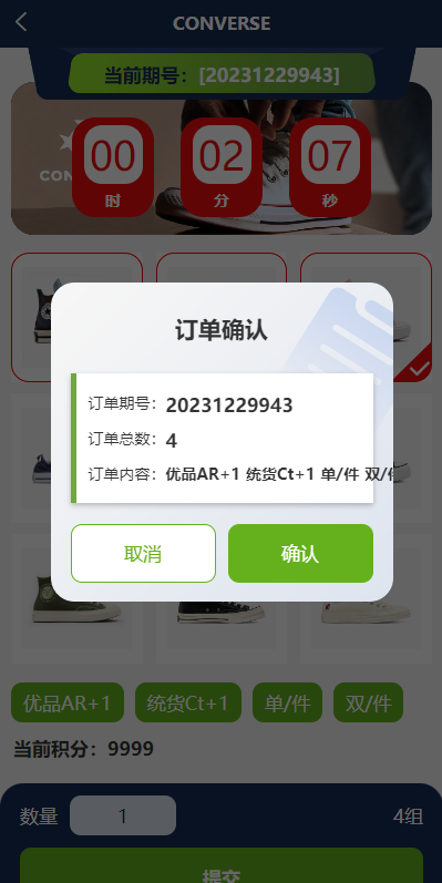 多语言海外伪商城刷单系统/CP快三/带预设/订单自动匹配 页面截图 8 多语言海外伪商城刷单系统/CP快三/带预设/订单自动匹配 页面截图