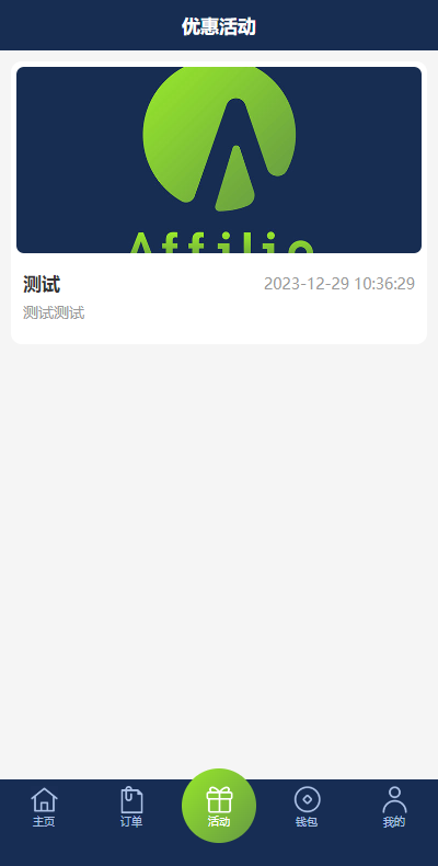 多语言海外伪商城刷单系统/CP快三/带预设/订单自动匹配 页面截图 9 多语言海外伪商城刷单系统/CP快三/带预设/订单自动匹配 页面截图