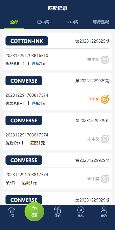 多语言海外伪商城刷单系统/CP快三/带预设/订单自动匹配 页面截图 10 多语言海外伪商城刷单系统/CP快三/带预设/订单自动匹配 页面截图