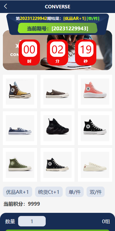 多语言海外伪商城刷单系统/CP快三/带预设/订单自动匹配 页面截图 11 多语言海外伪商城刷单系统/CP快三/带预设/订单自动匹配 页面截图