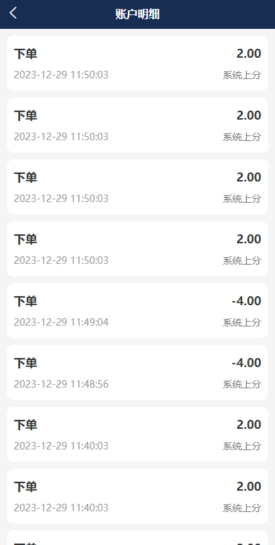 多语言海外伪商城刷单系统/CP快三/带预设/订单自动匹配 页面截图 14 多语言海外伪商城刷单系统/CP快三/带预设/订单自动匹配 页面截图