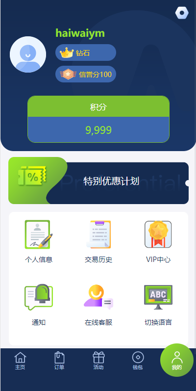 多语言海外伪商城刷单系统/CP快三/带预设/订单自动匹配 页面截图 13 多语言海外伪商城刷单系统/CP快三/带预设/订单自动匹配 页面截图