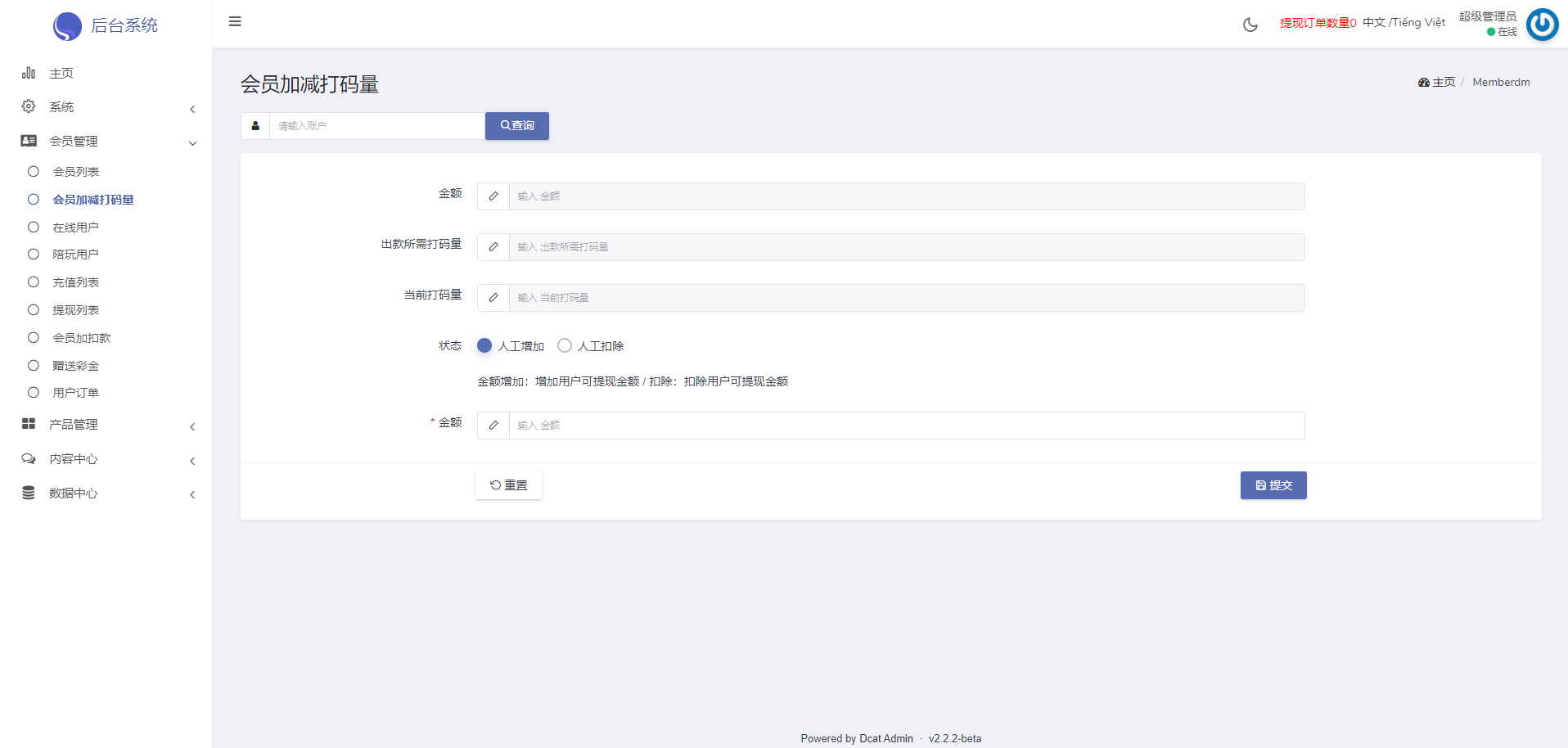 多语言海外伪商城刷单系统/CP快三/带预设/订单自动匹配 页面截图 20 多语言海外伪商城刷单系统/CP快三/带预设/订单自动匹配 页面截图