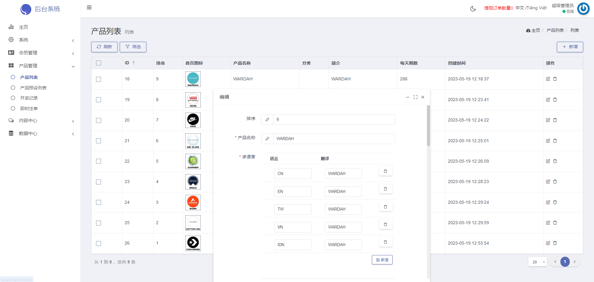 多语言海外伪商城刷单系统/CP快三/带预设/订单自动匹配 页面截图 21 多语言海外伪商城刷单系统/CP快三/带预设/订单自动匹配 页面截图