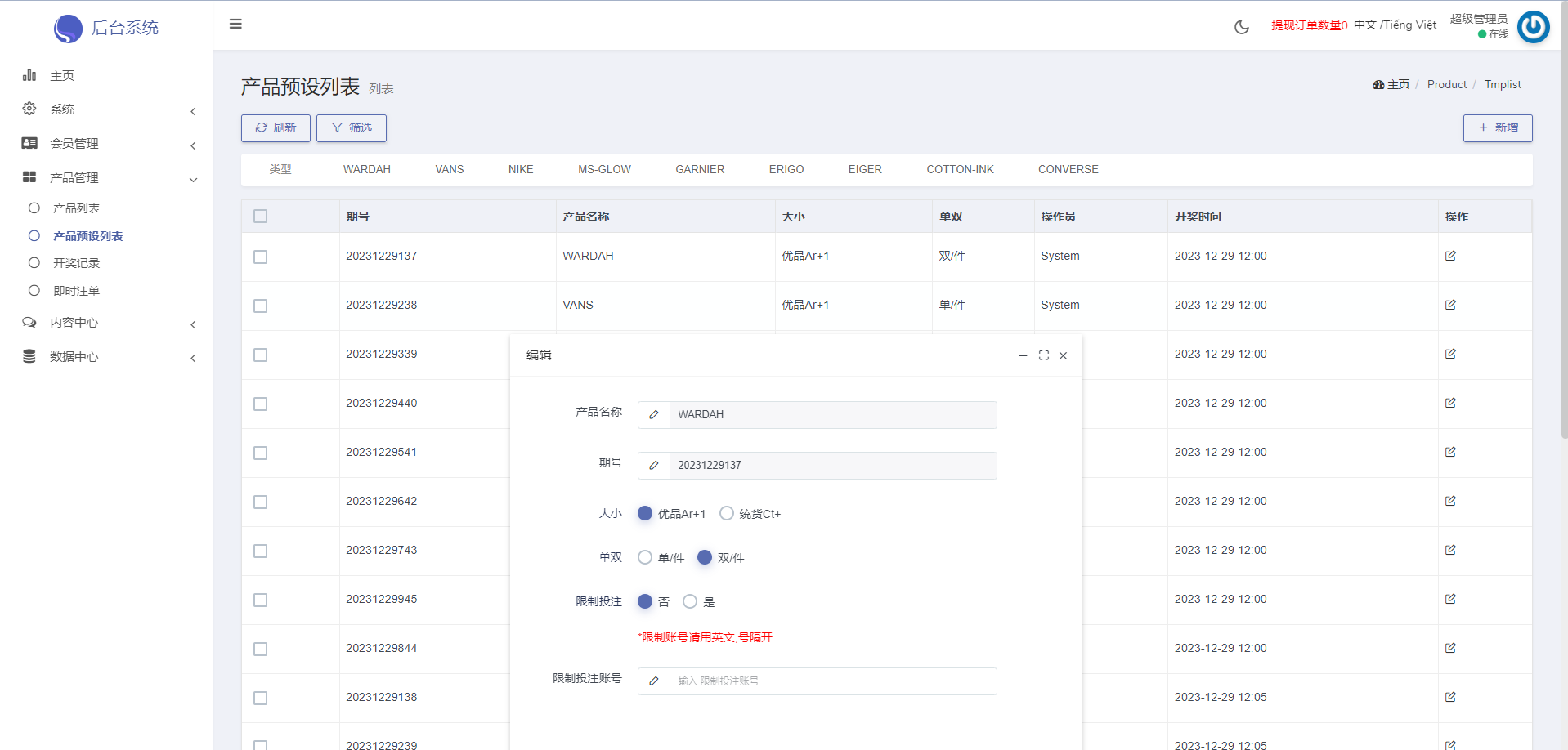 多语言海外伪商城刷单系统/CP快三/带预设/订单自动匹配 页面截图 23 多语言海外伪商城刷单系统/CP快三/带预设/订单自动匹配 页面截图