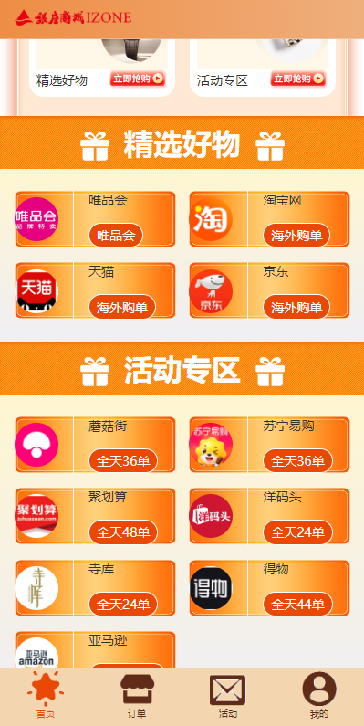 uniapp伪商城系统/CP快三游戏/订单自动匹配/带预设/代理后台 页面截图 3 uniapp伪商城系统/CP快三游戏/订单自动匹配/带预设/代理后台 页面截图