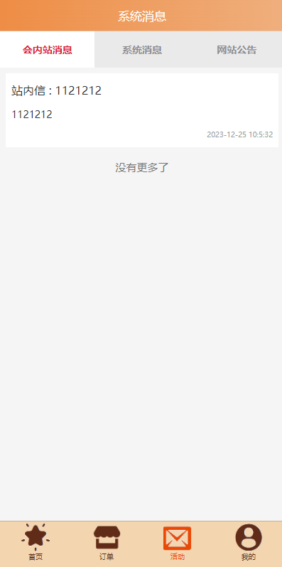 uniapp伪商城系统/CP快三游戏/订单自动匹配/带预设/代理后台 页面截图 5 uniapp伪商城系统/CP快三游戏/订单自动匹配/带预设/代理后台 页面截图