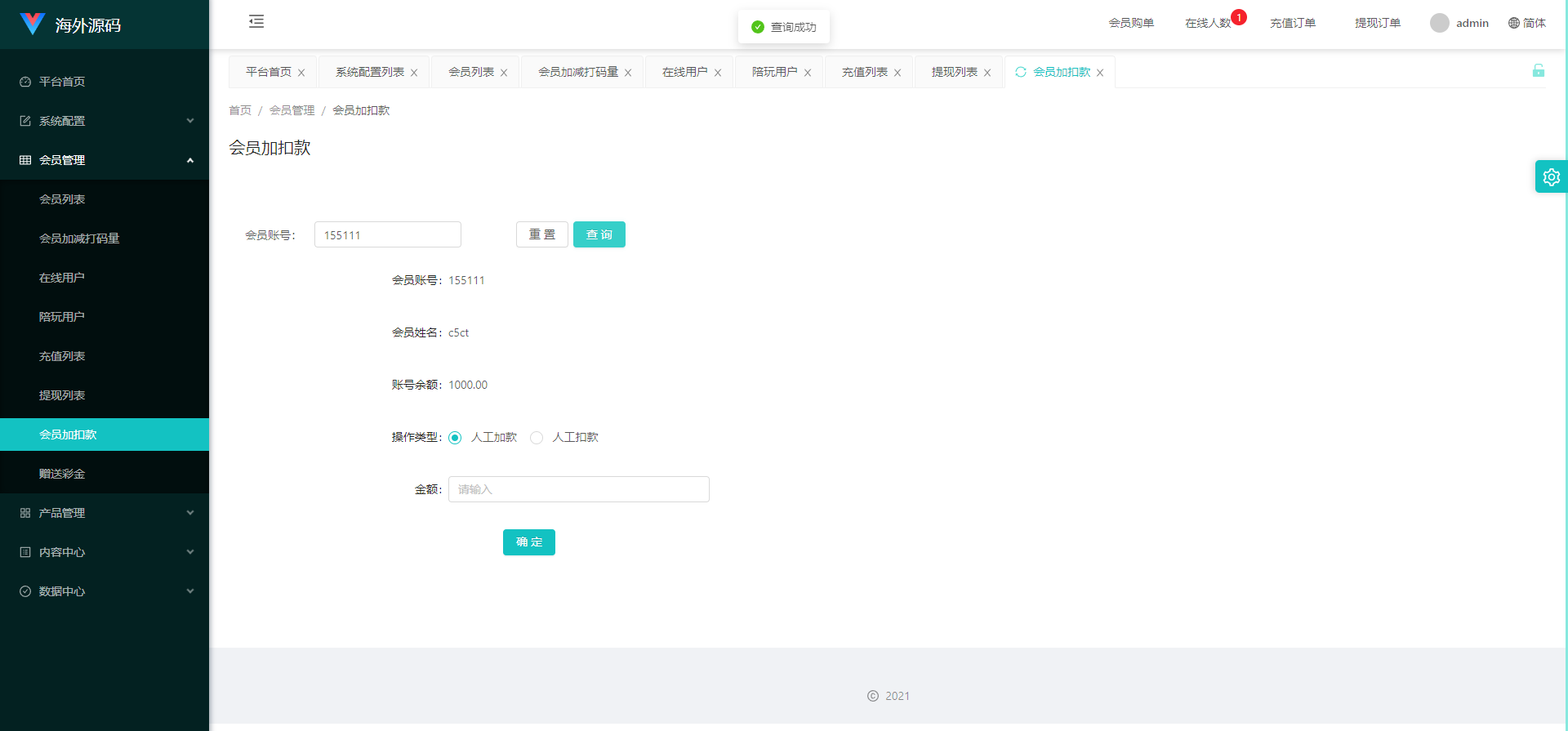uniapp伪商城系统/CP快三游戏/订单自动匹配/带预设/代理后台 页面截图 13 uniapp伪商城系统/CP快三游戏/订单自动匹配/带预设/代理后台 页面截图