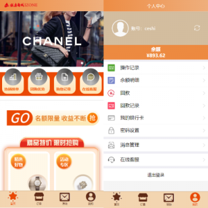 uniapp伪商城系统/CP快三游戏/订单自动匹配/带预设/代理后台 页面截图