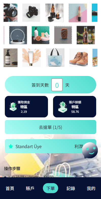 海外抢单刷单系统/信誉分/签到工资/多语言刷单 页面截图 3 海外抢单刷单系统/信誉分/签到工资/多语言刷单 页面截图