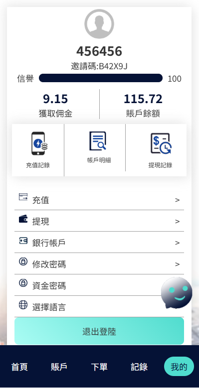 海外抢单刷单系统/信誉分/签到工资/多语言刷单 页面截图 5 海外抢单刷单系统/信誉分/签到工资/多语言刷单 页面截图