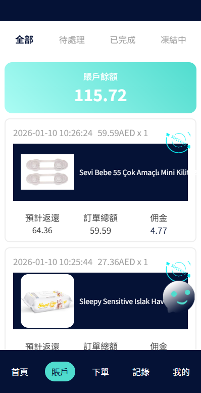 海外抢单刷单系统/信誉分/签到工资/多语言刷单 页面截图 4 海外抢单刷单系统/信誉分/签到工资/多语言刷单 页面截图