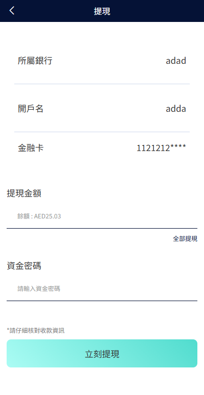 海外抢单刷单系统/信誉分/签到工资/多语言刷单 页面截图 7 海外抢单刷单系统/信誉分/签到工资/多语言刷单 页面截图