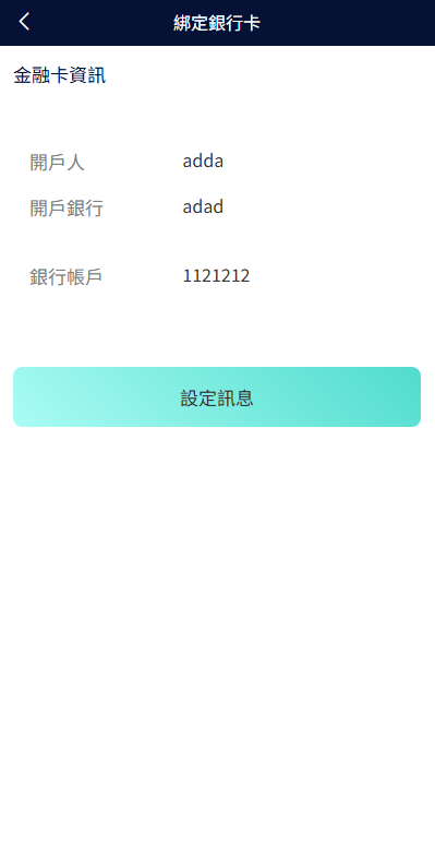 海外抢单刷单系统/信誉分/签到工资/多语言刷单 页面截图 9 海外抢单刷单系统/信誉分/签到工资/多语言刷单 页面截图
