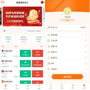多语言外汇微交易/时间盘交易/委买微盘系统 页面截图