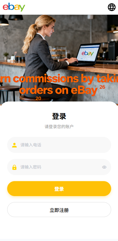多语言eBay抢单刷单系统/40单任务快杀盘/连单卡单 页面截图 1 多语言eBay抢单刷单系统/40单任务快杀盘/连单卡单 页面截图