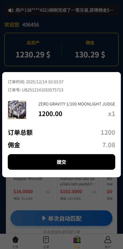 多语言eBay抢单刷单系统/40单任务快杀盘/连单卡单 页面截图 4 多语言eBay抢单刷单系统/40单任务快杀盘/连单卡单 页面截图