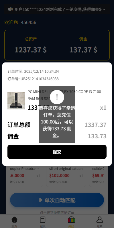 多语言eBay抢单刷单系统/40单任务快杀盘/连单卡单 页面截图 6 多语言eBay抢单刷单系统/40单任务快杀盘/连单卡单 页面截图