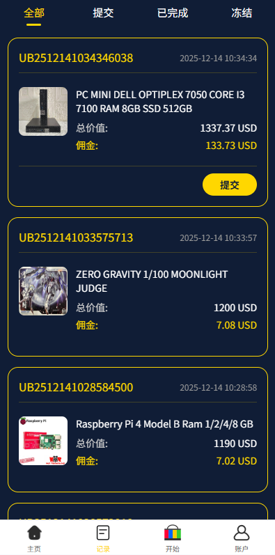 多语言eBay抢单刷单系统/40单任务快杀盘/连单卡单 页面截图 10 多语言eBay抢单刷单系统/40单任务快杀盘/连单卡单 页面截图