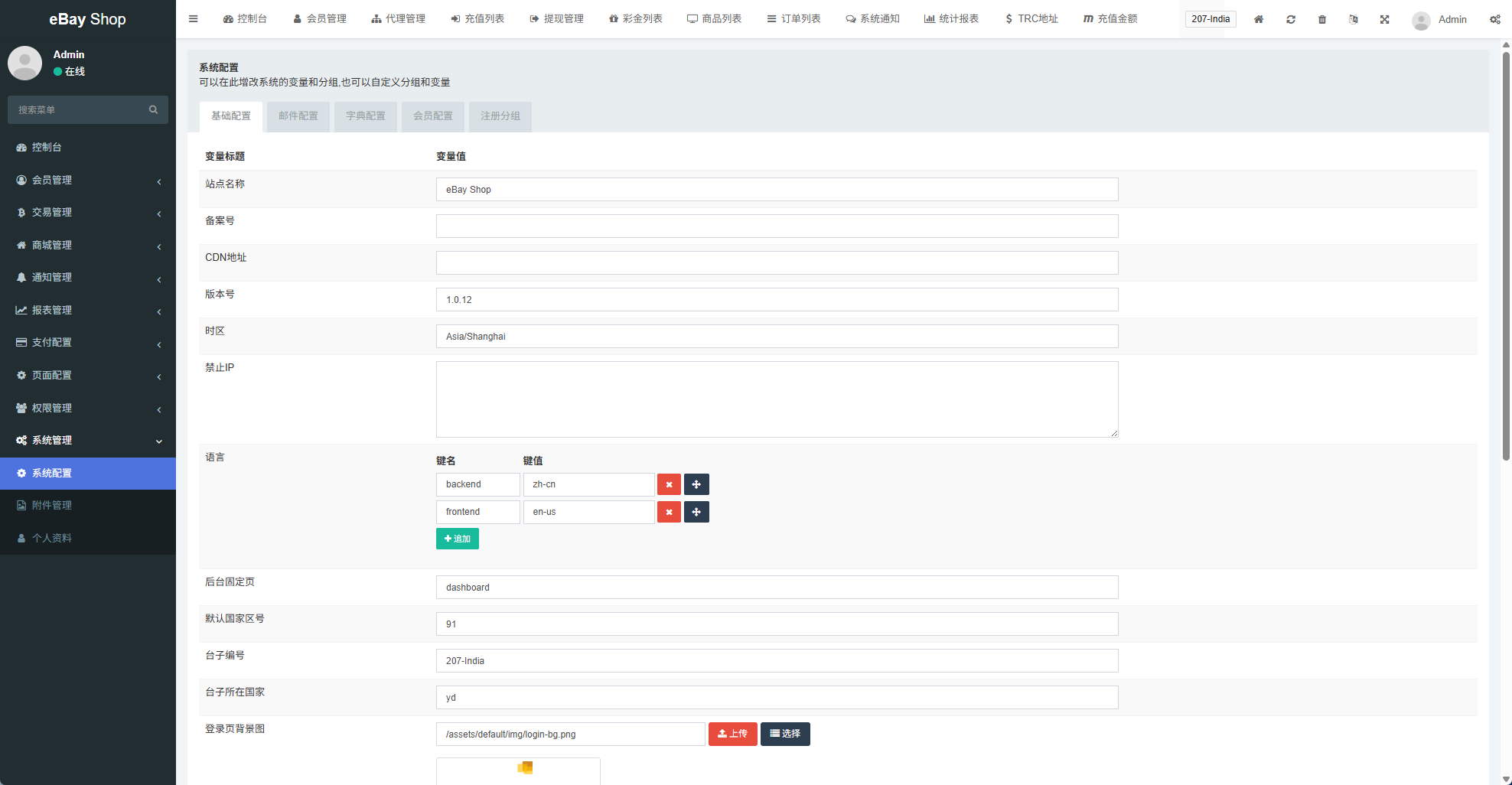 多语言eBay抢单刷单系统/40单任务快杀盘/连单卡单 页面截图 20 多语言eBay抢单刷单系统/40单任务快杀盘/连单卡单 页面截图