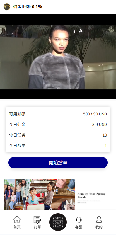 多语言商城抢单刷单系统/海外刷单/信用分/打针 页面截图 4 多语言商城抢单刷单系统/海外刷单/信用分/打针 页面截图