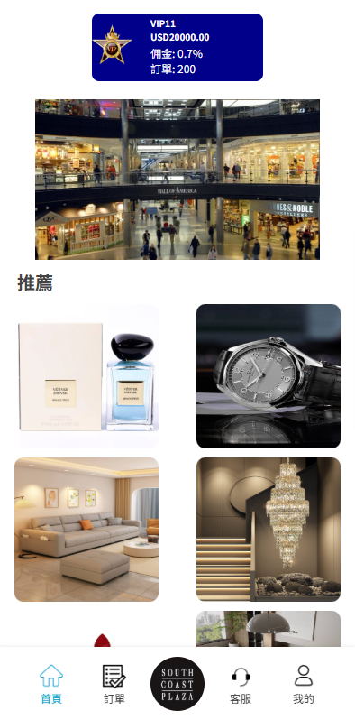 多语言商城抢单刷单系统/海外刷单/信用分/打针 页面截图 5 多语言商城抢单刷单系统/海外刷单/信用分/打针 页面截图