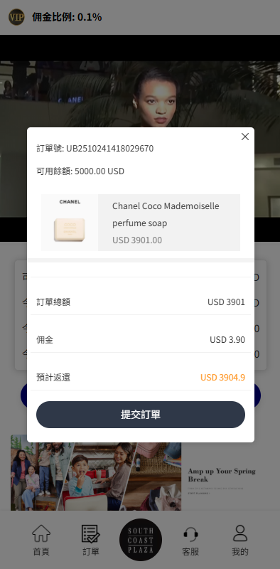 多语言商城抢单刷单系统/海外刷单/信用分/打针 页面截图 7 多语言商城抢单刷单系统/海外刷单/信用分/打针 页面截图