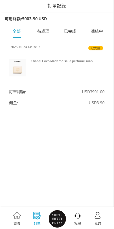 多语言商城抢单刷单系统/海外刷单/信用分/打针 页面截图 6 多语言商城抢单刷单系统/海外刷单/信用分/打针 页面截图