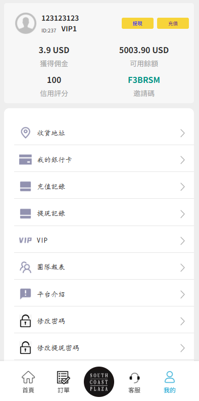 多语言商城抢单刷单系统/海外刷单/信用分/打针 页面截图 8 多语言商城抢单刷单系统/海外刷单/信用分/打针 页面截图